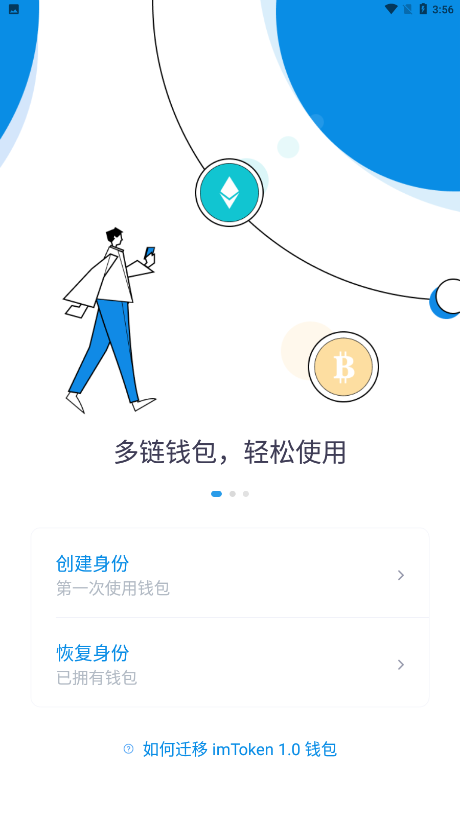 imToken安卓版下载指南-用imtoken进行转账需要什么-imtoken冷钱包收款通知-imtoken 提现