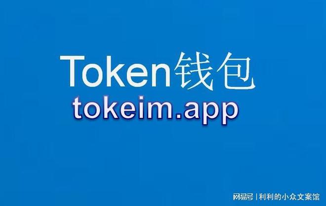 [imtoken钱包app下载te]imtoken钱包app下载296