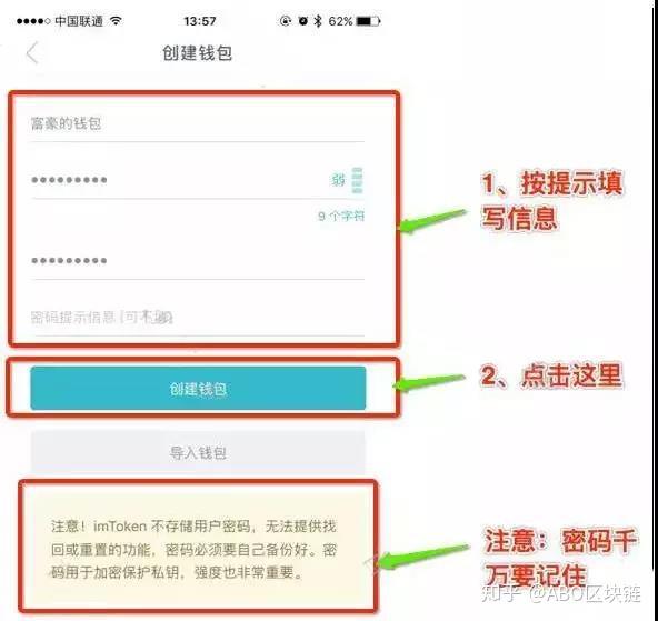 imtoken怎么修改改交易密码_imtoken密码忘记了怎么修改密码