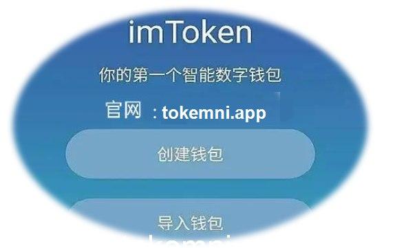 imtoken.im官网-imtoken钱包转账验证签名错误