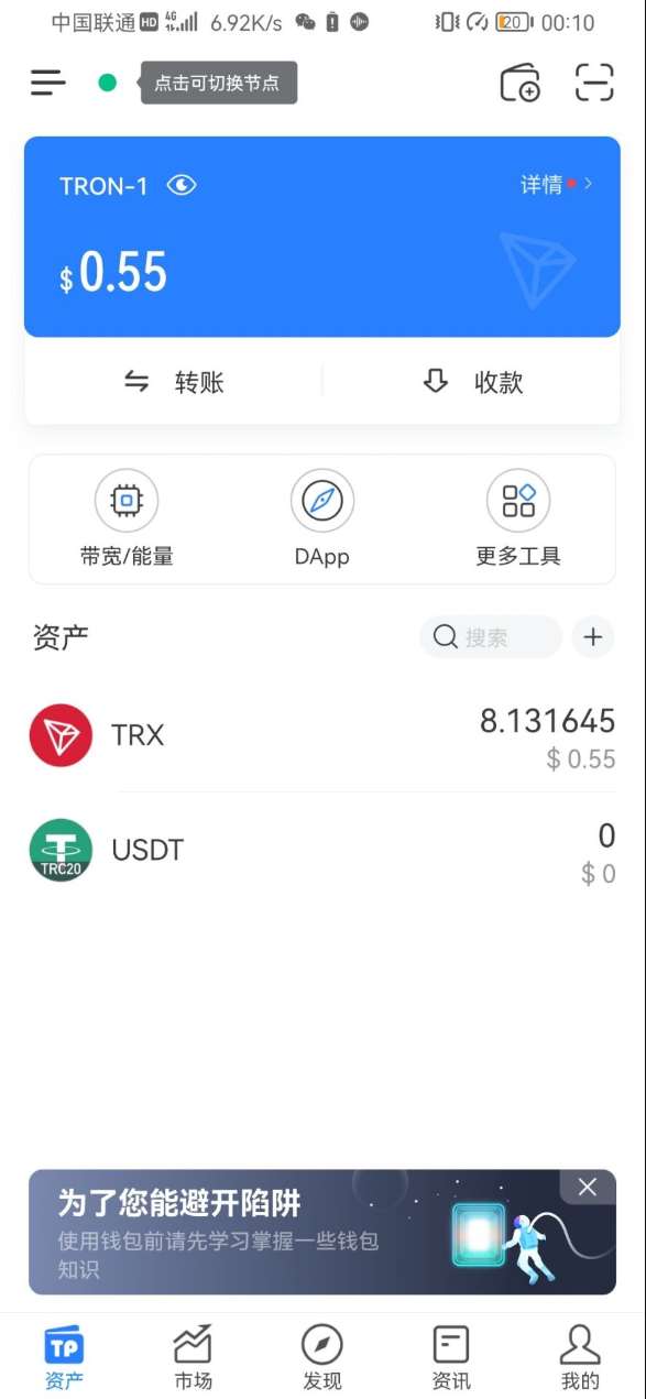 关于imtoken官方下载2.9.8的信息