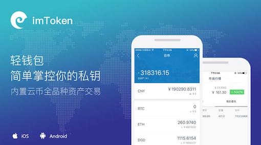 包含imtoken钱包官网下载2.0版功能的词条