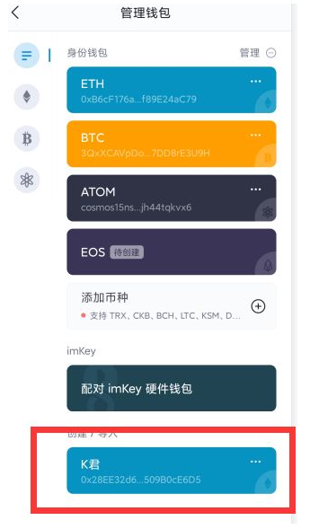 imtoken钱包安全吗(imtoken钱包有风险吗)