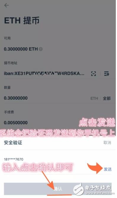 [im.token数字钱包]imtoken数字钱包转账