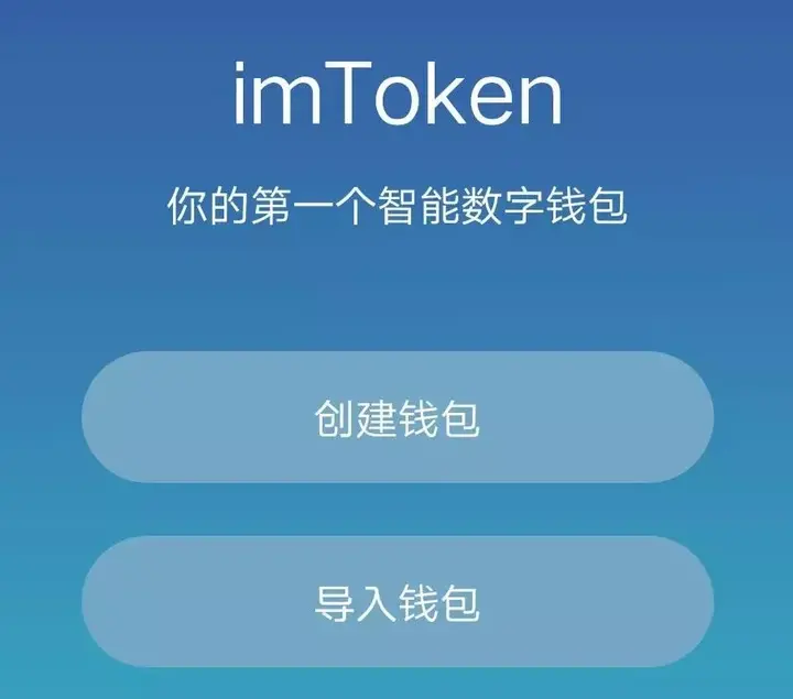 imtoken官方下载2.9.9的简单介绍