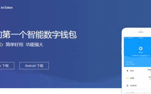 [imtoken钱包1.0下载安卓]imtoken钱包官网下载 token im