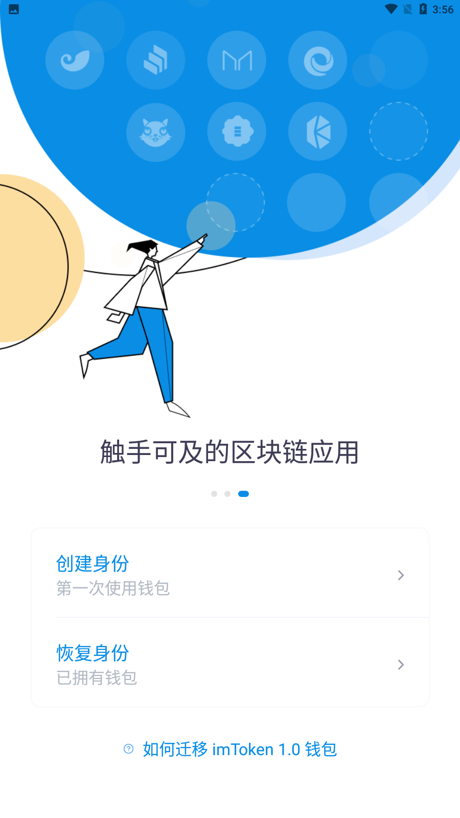 [官网下载苹果版imToken钱包]imtoken钱包苹果手机怎么下载