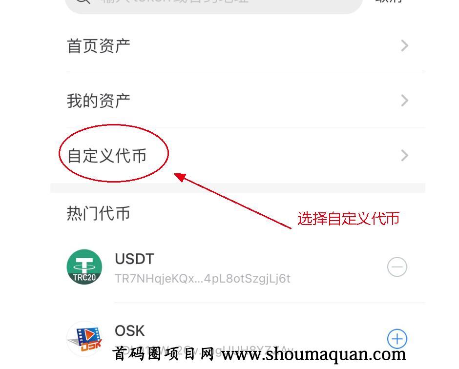 imtoken添加usdc(Imtoken添加bsc钱包地址)