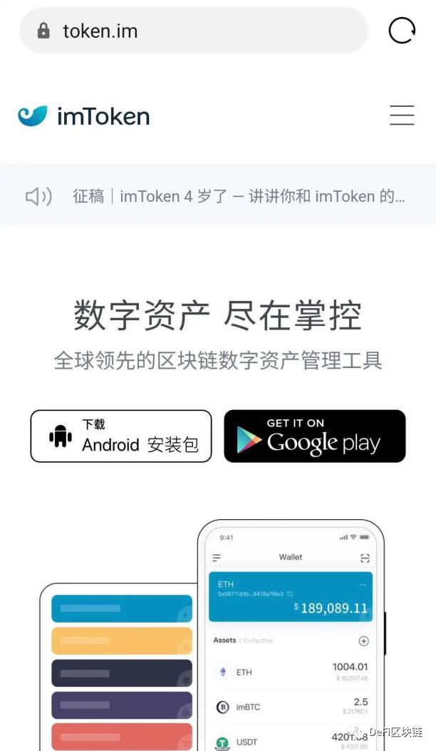 imtoken钱包介绍imtoken的钱包地址