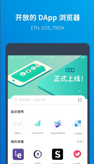 imToken钱包ios版下载v1.3.5iphone版imtoken钱包ios版下载v135 iphone版