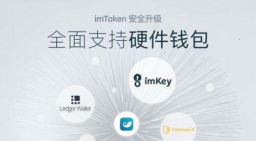 [imtoken钱包官网下载2.0版]imtoken钱包官网下载20版功能